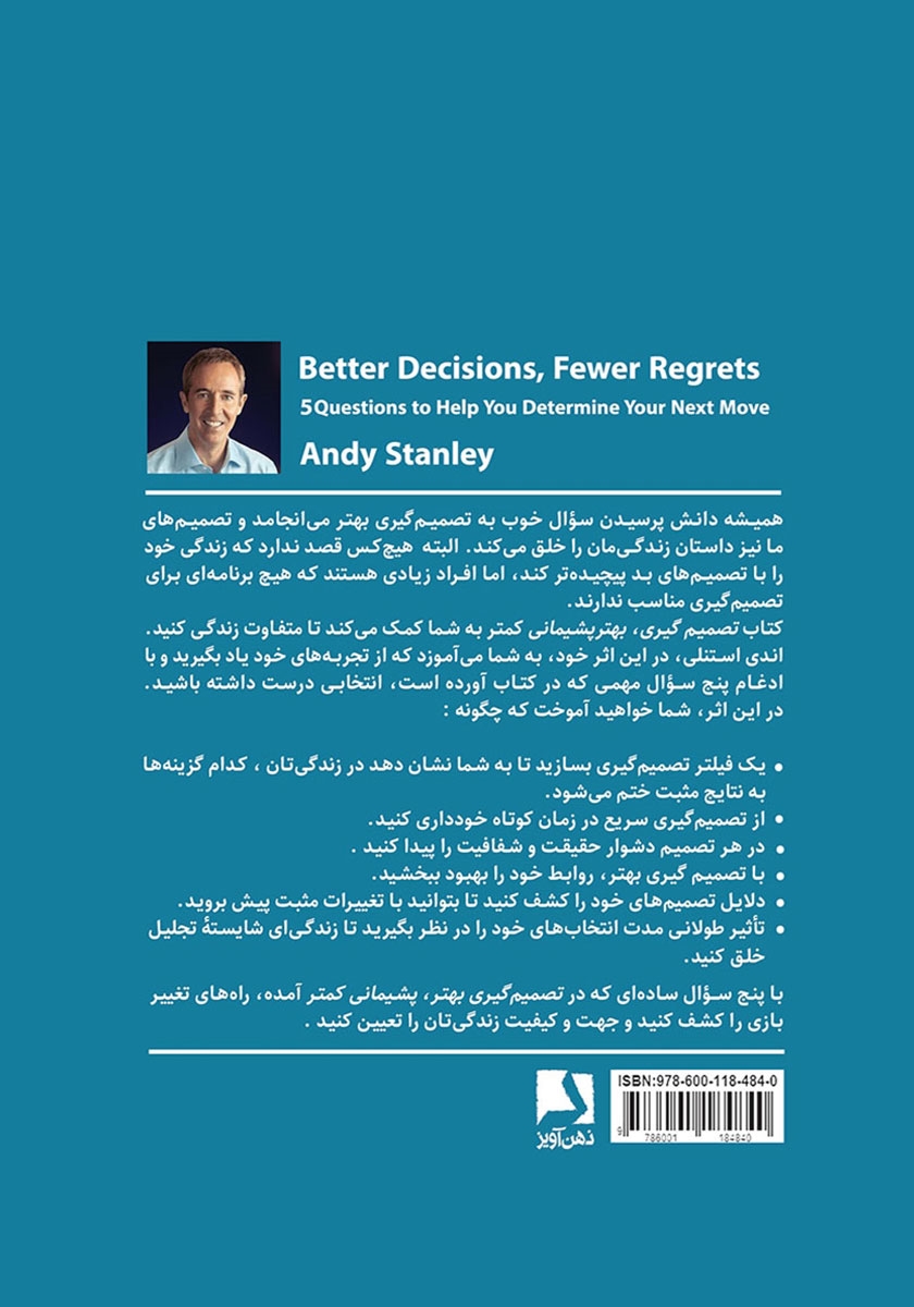 پشت جلد کتاب تصمیم گیری بهتر، پشیمانی کمتر