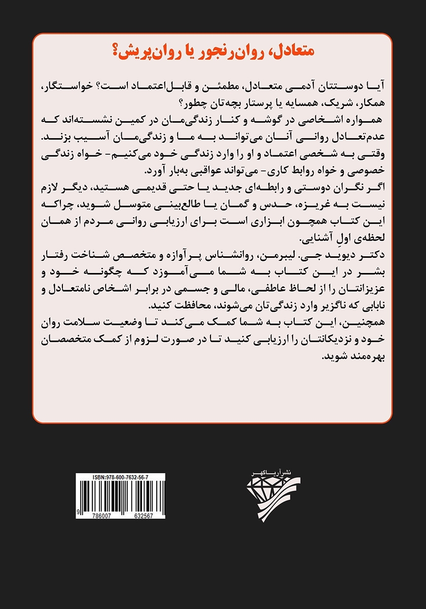پشت جلد کتاب عادی یا غیرعادی؟