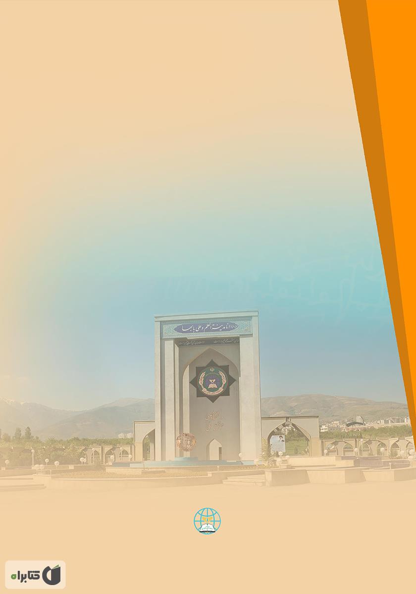 پشت جلد کتاب  نگاشت شناختی