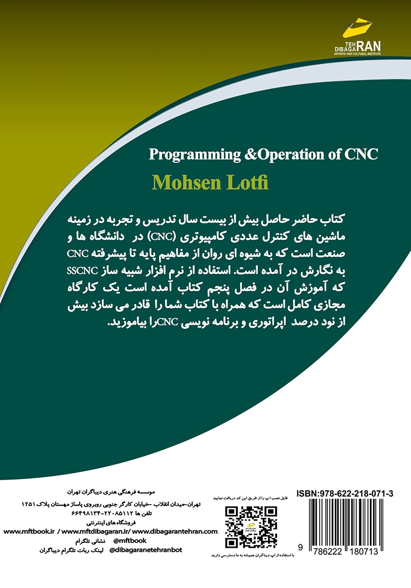 پشت جلد کتاب برنامه نویسی و اپراتوری CNC