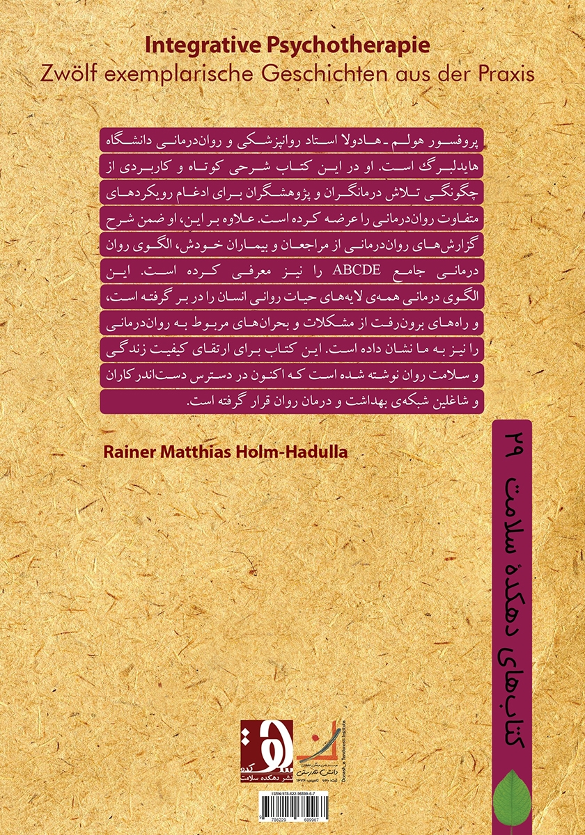پشت جلد کتاب پنجره‌ای نو به سوی روان درمانی کل نگر