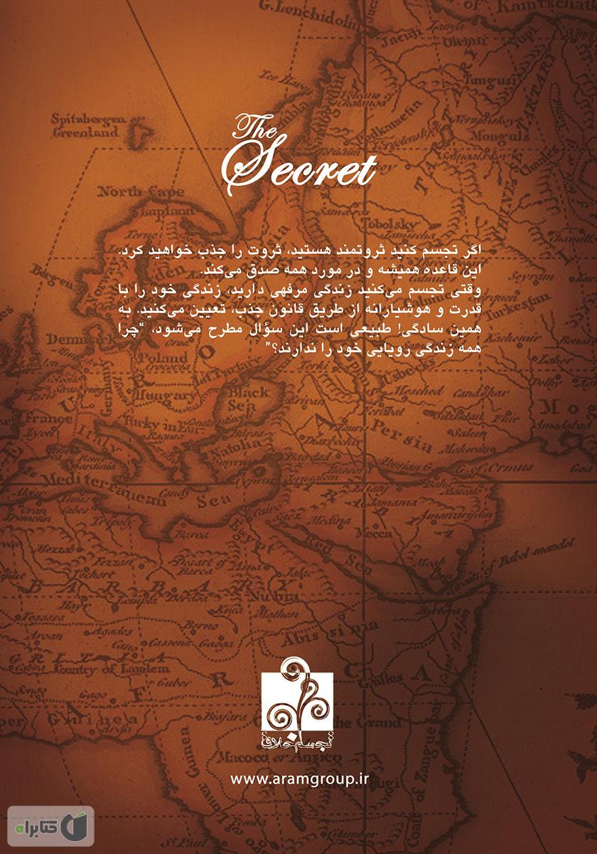 پشت جلد کتاب راز