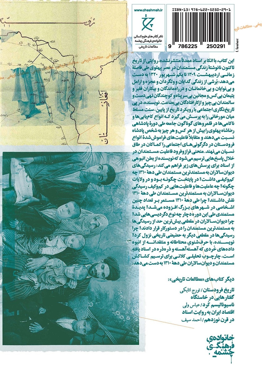 پشت جلد کتاب خیز خام