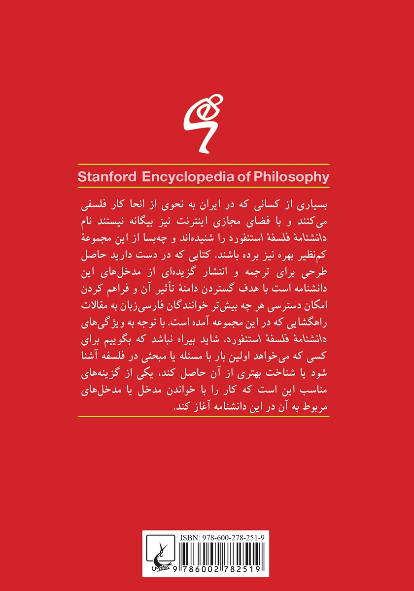 پشت جلد کتاب پدر - مادری و تولید مثل