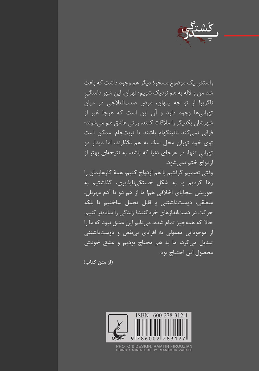 پشت جلد کتاب پدرکشتگی