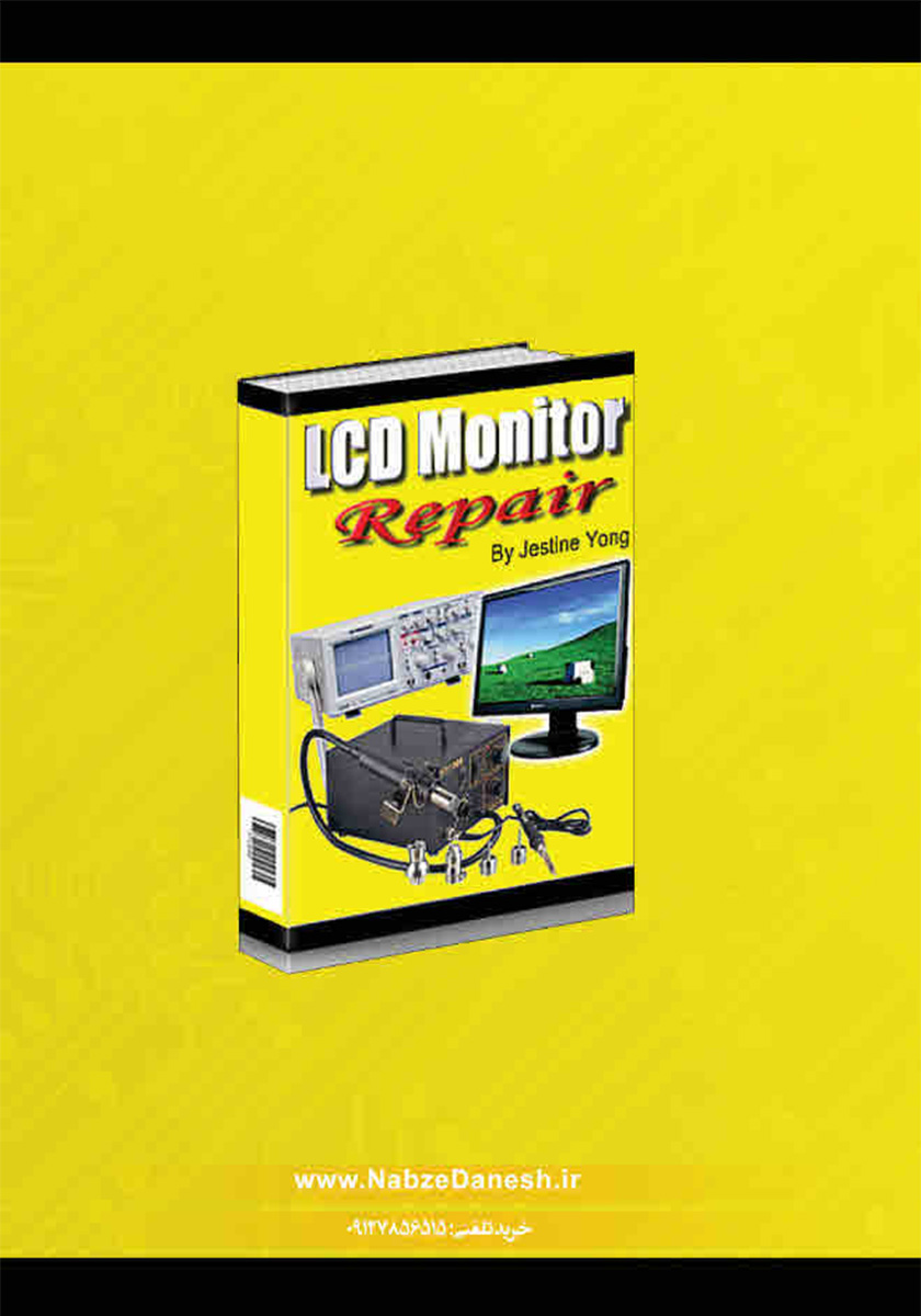 پشت جلد کتاب مرجع تخصصی تعمیر و عیب یابی نمایشگر و مانیتور LCD