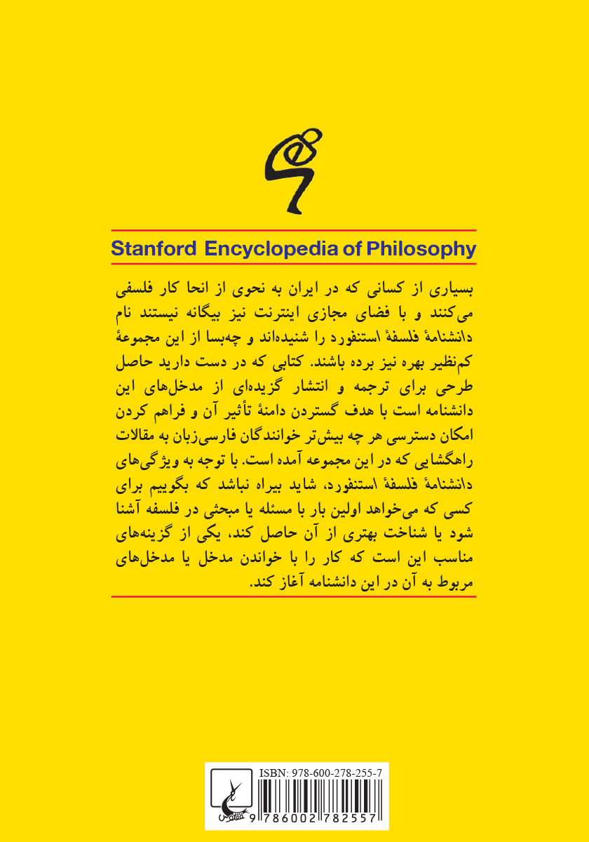 پشت جلد کتاب زیبایی شناسی فمینیستی