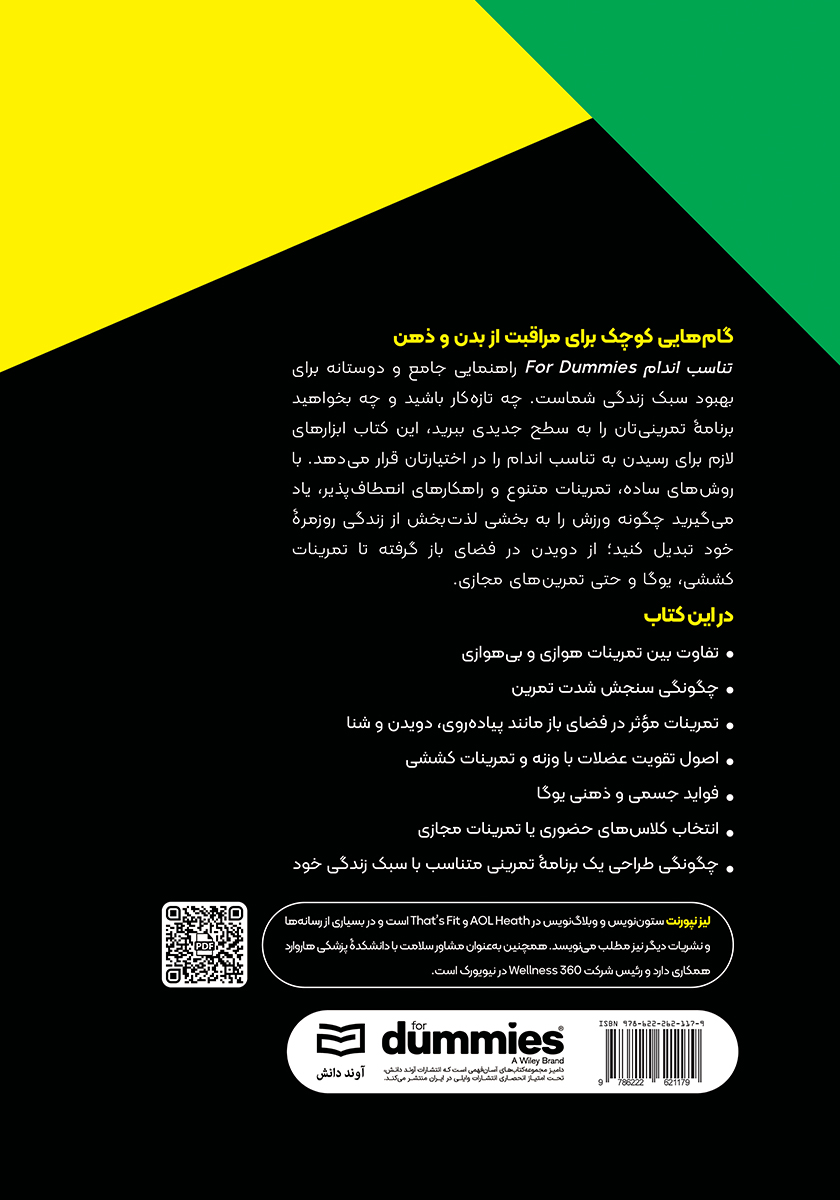 پشت جلد کتاب تناسب اندام