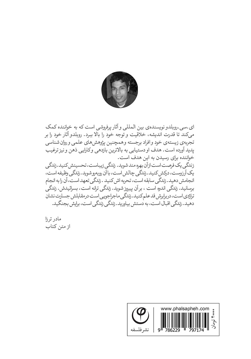 پشت جلد کتاب 365 گفتار زیبا برای زندگی