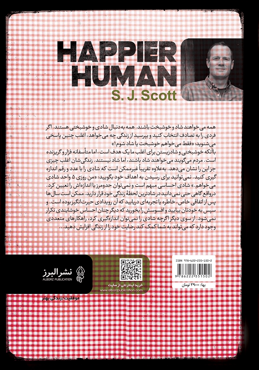 پشت جلد کتاب انسان شاد