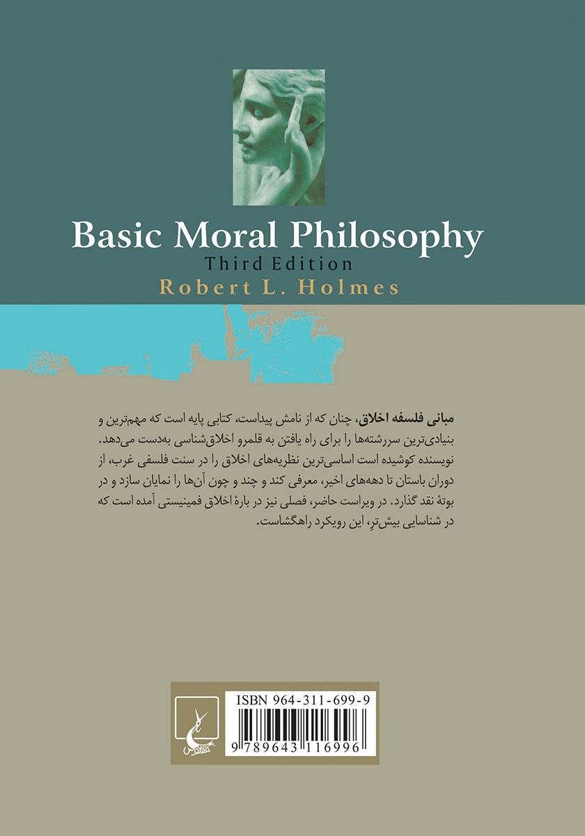 پشت جلد کتاب مبانی فلسفه اخلاق