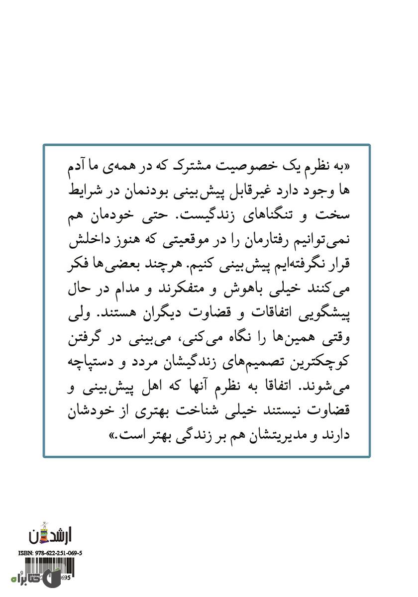 پشت جلد کتاب برادر