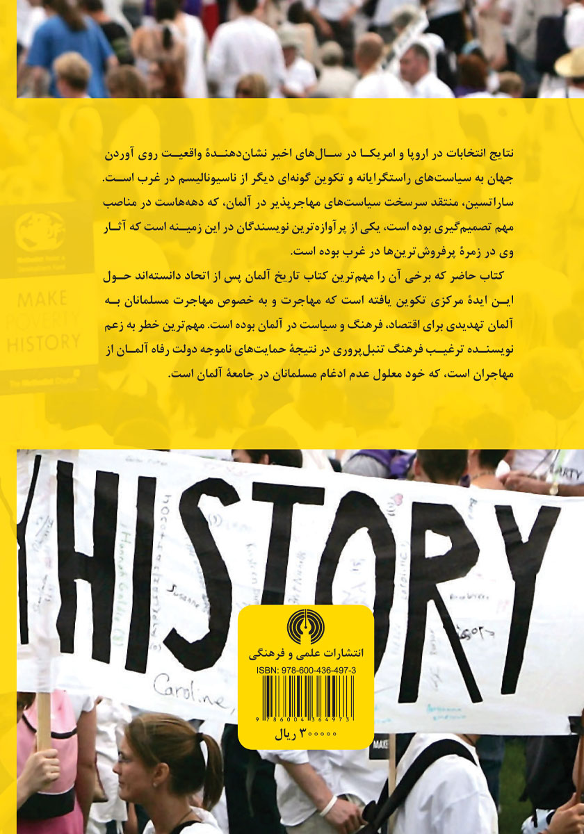پشت جلد کتاب آلمان رو به فرسایش