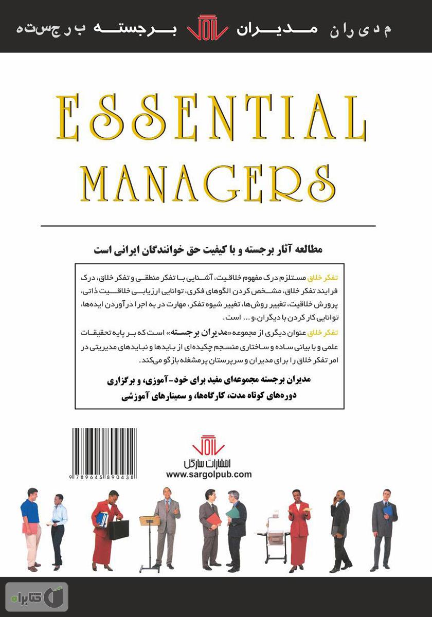 پشت جلد کتاب تفکر خلاق