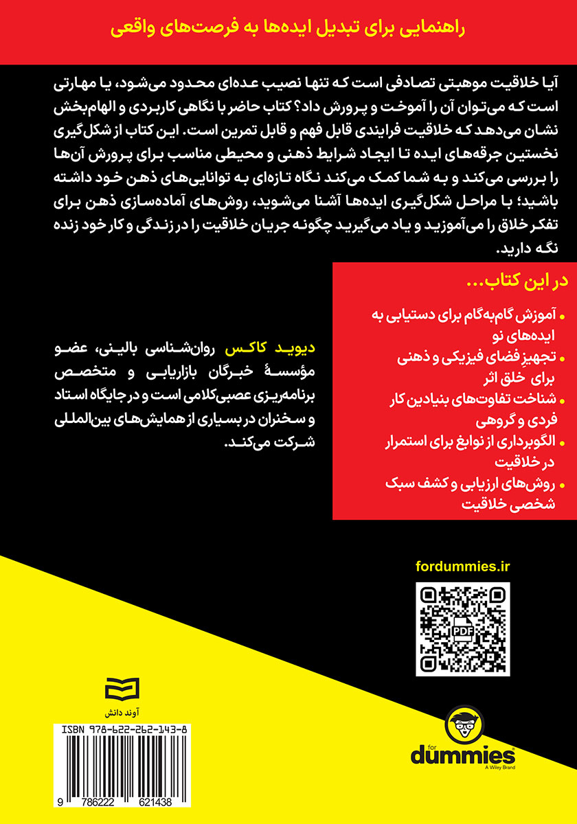 پشت جلد کتاب ایجاد ذهنی خلاق