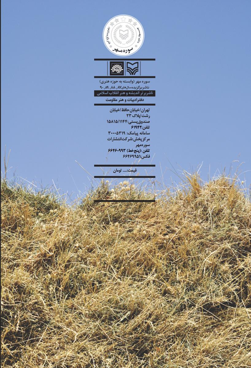پشت جلد رمان طعم زندگی