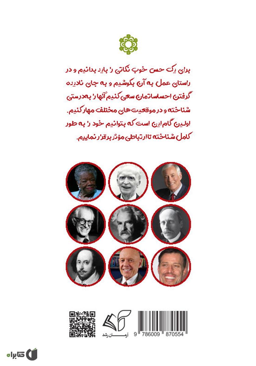 پشت جلد کتاب کتاب فرهنگ ارتباطات