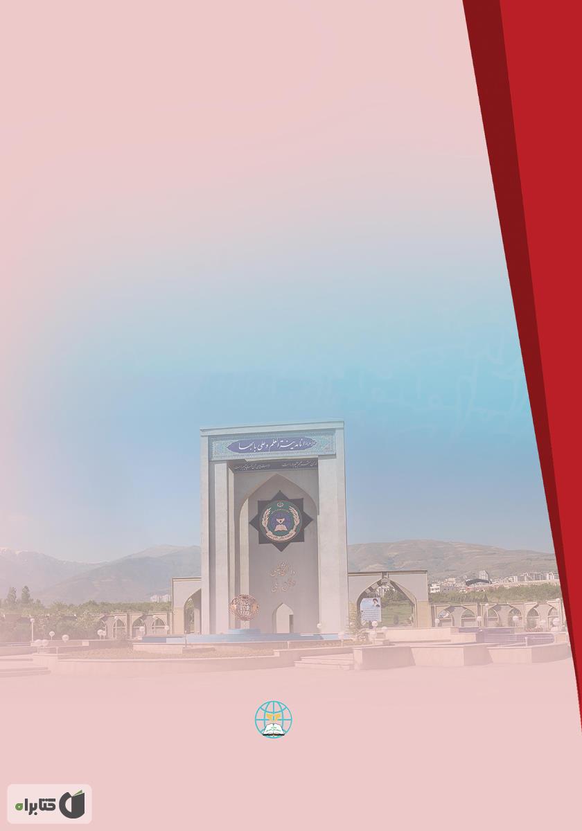 پشت جلد کتاب جمعیت و قدرت ملی