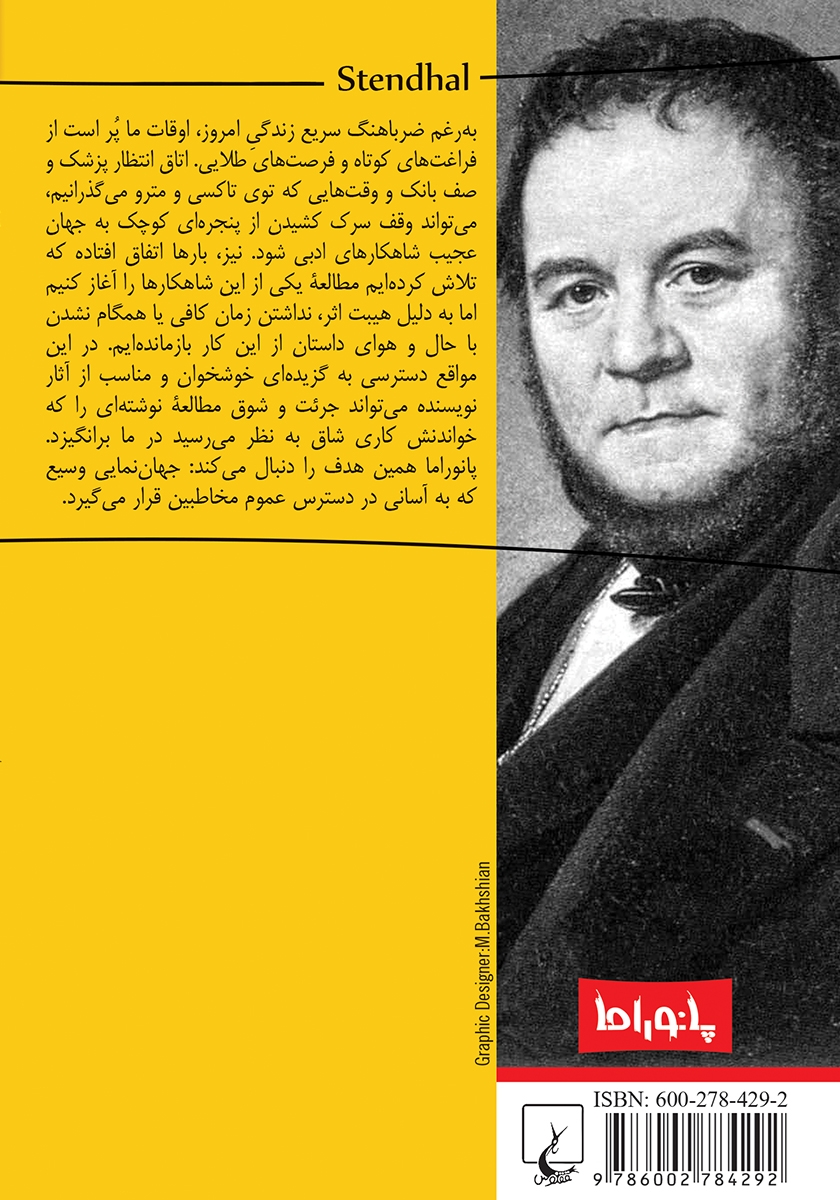 پشت جلد کتاب کتاب فدر یا شوهر متمول