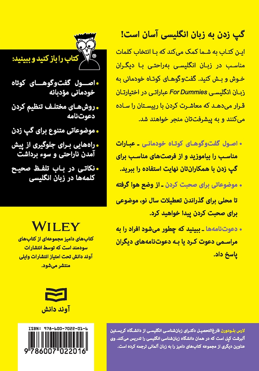 پشت جلد کتاب گفت و گوهای کوتاه خودمانی به زبان انگلیسی