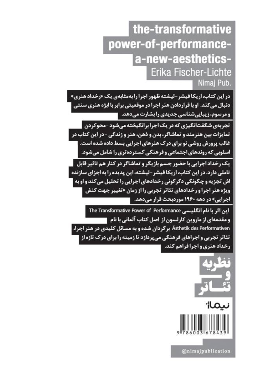 پشت جلد کتاب درسهای کارگردانی یوگنی واختانگوف