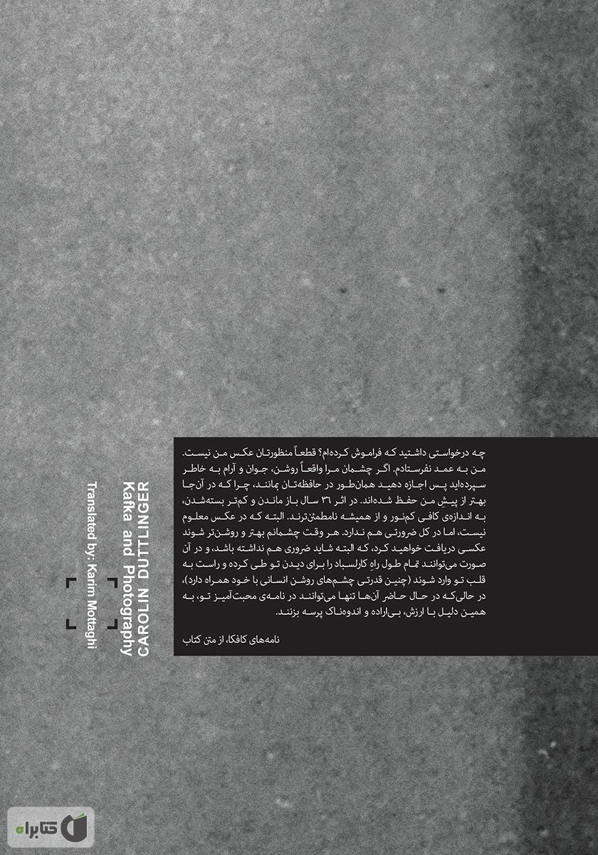 پشت جلد کتاب کافکا و عکاسی