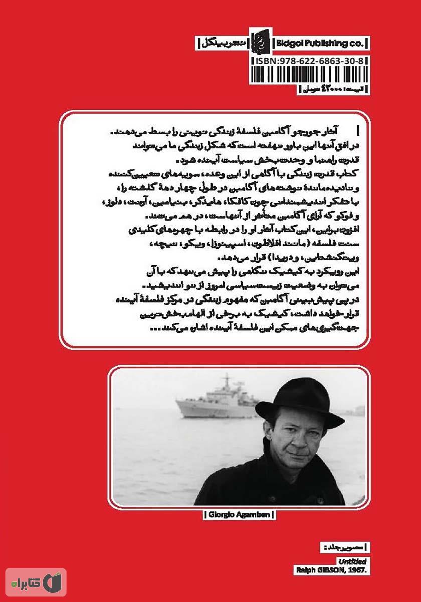 پشت جلد کتاب کتاب قدرت زندگی: آگامبن و سیاست آینده