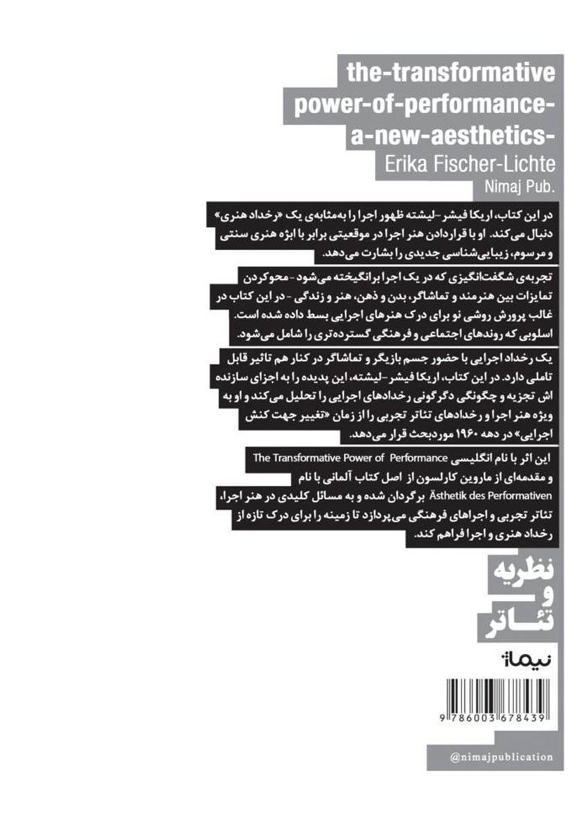پشت جلد کتاب کتاب زیبایی شناسی کنش اجرایی