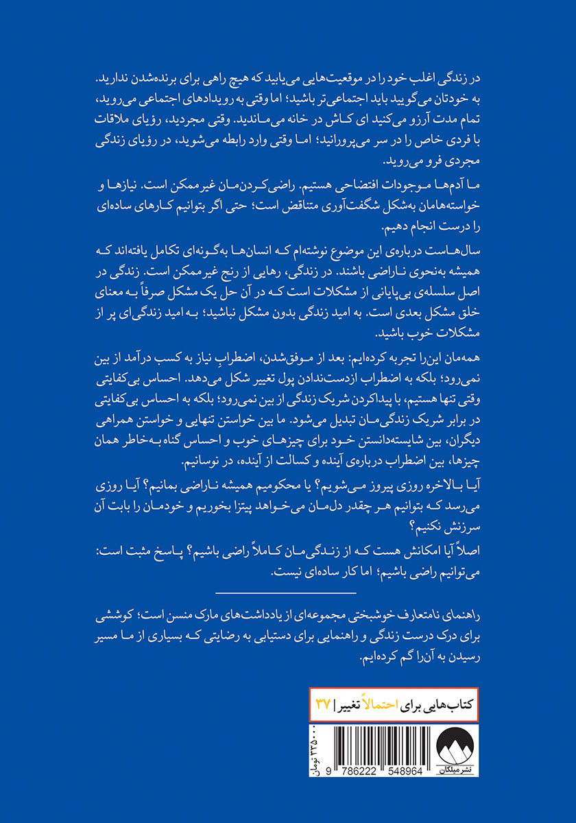 پشت جلد کتاب راهنمای نامتعارف خوشبختی