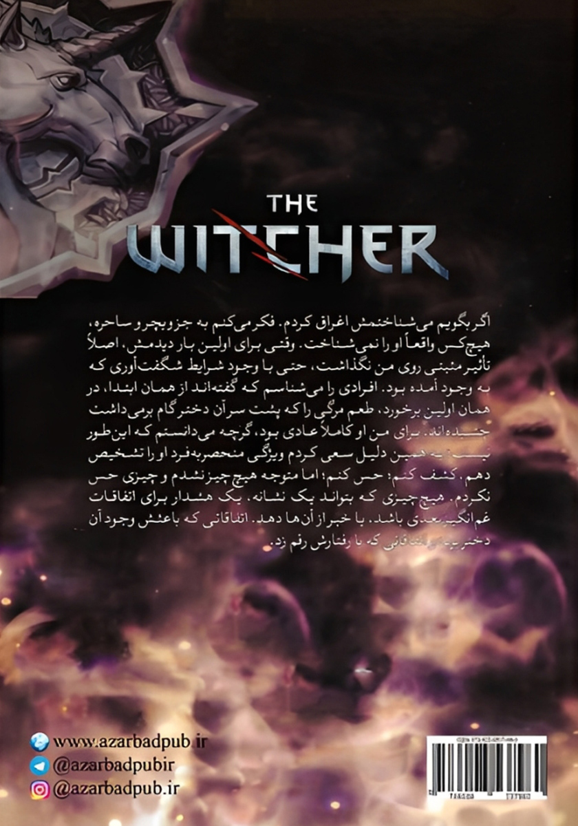 پشت جلد کتاب زمان خواری