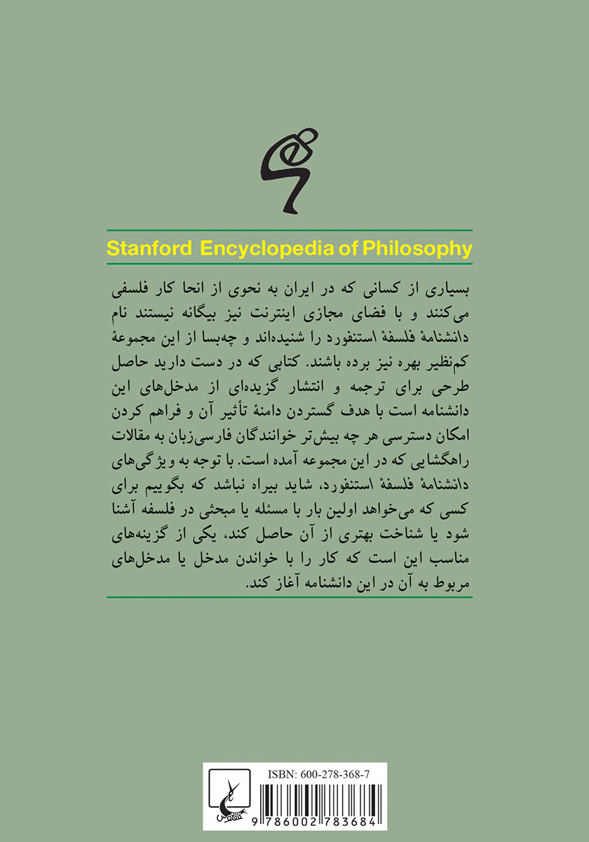 پشت جلد کتاب کواین