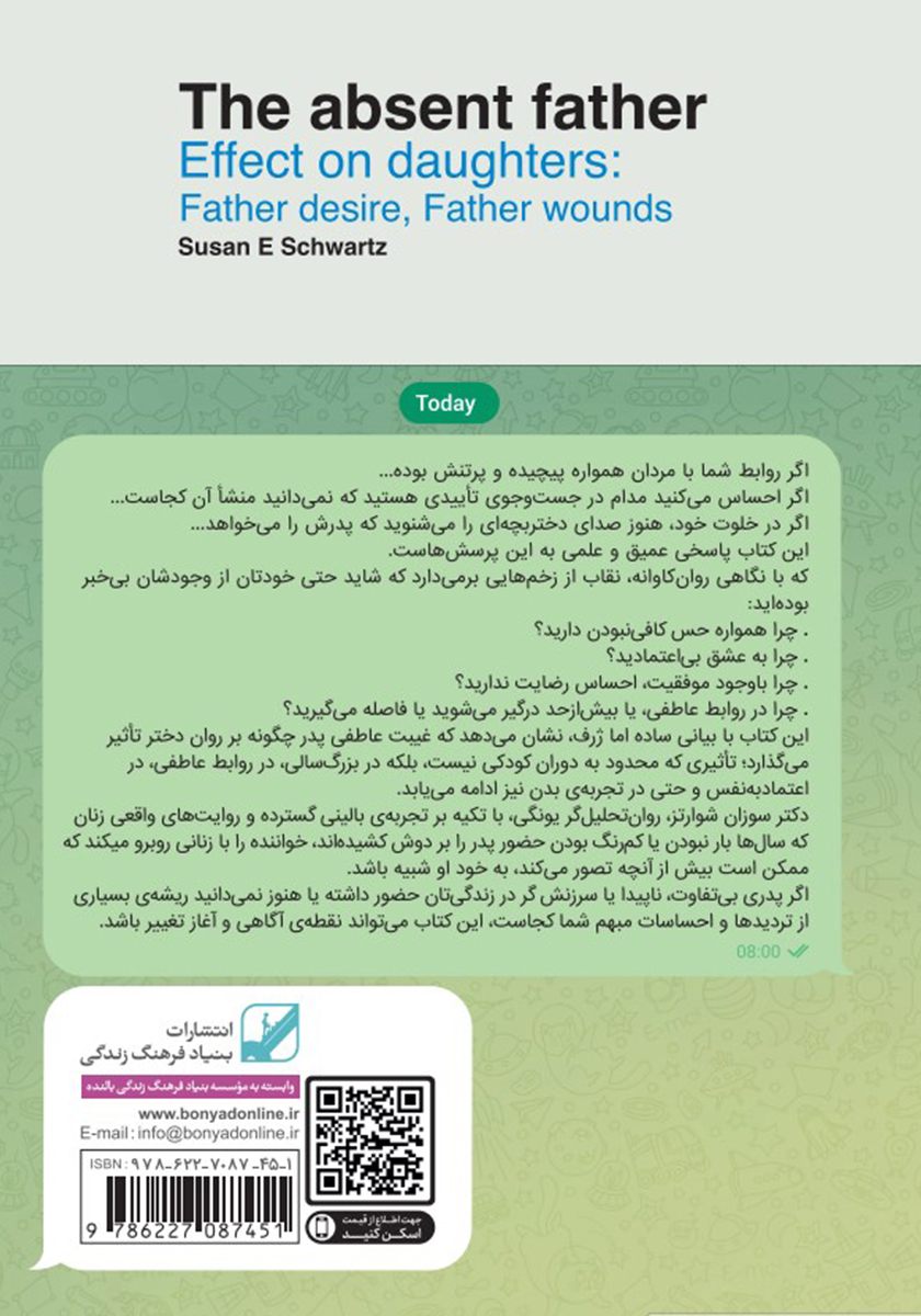 پشت جلد کتاب کتاب پدر غائب؛ زخم پنهان بر روان دختران