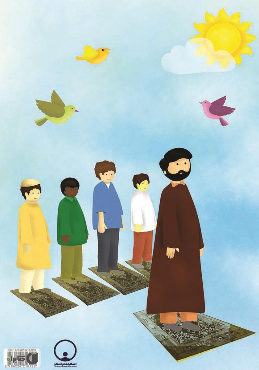 پشت جلد کتاب کتاب Muslim's Kid (کودک مسلمان)