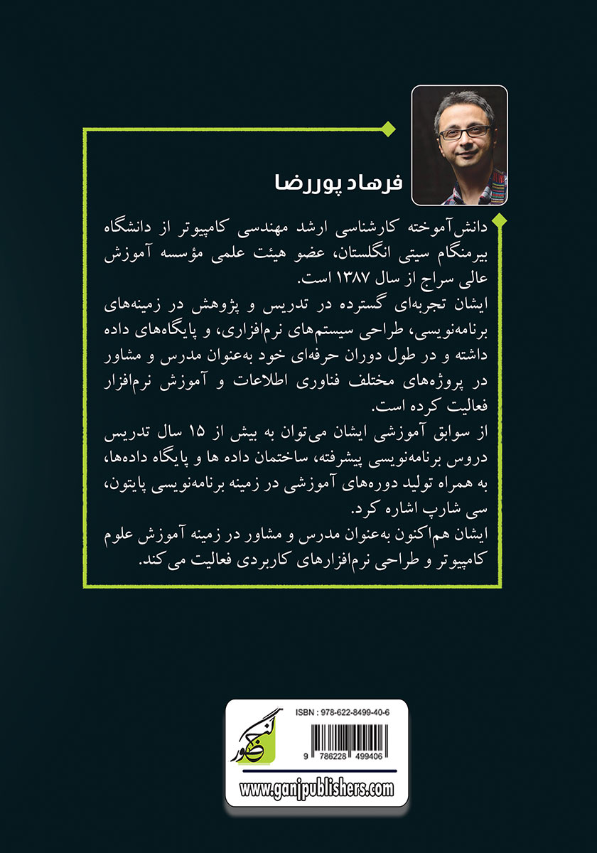 پشت جلد کتاب صد مثال حل شده در پایتون