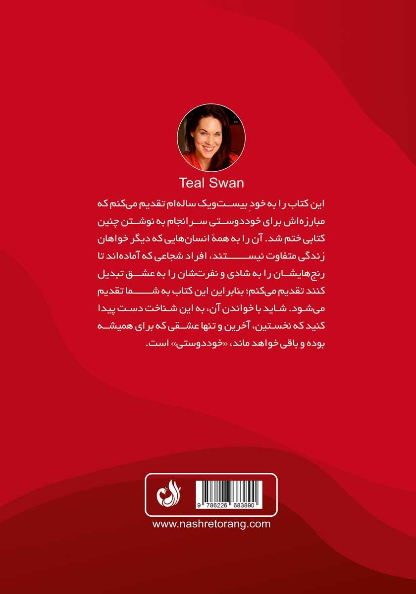 پشت جلد کتاب تاریکی پیش از سپیده دم