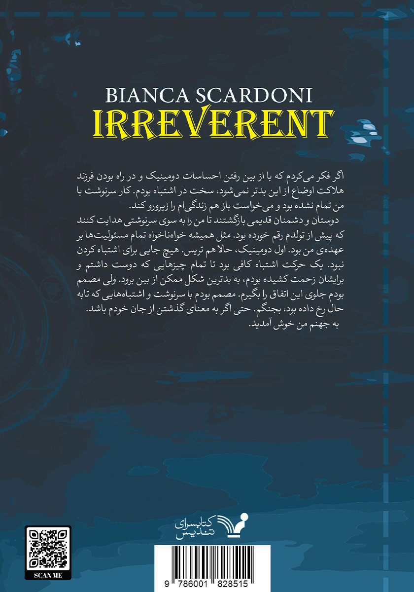 پشت جلد کتاب گستاخ