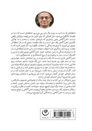 پشت جلد کتاب کتاب ذهن آگاهی: پیوند با خود واقعی پشت جلد کتاب کتاب ذهن آگاهی: پیوند با خود واقعی