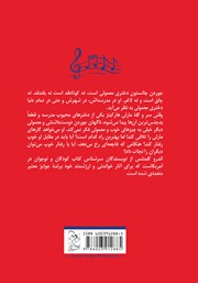 پشت جلد کتاب کتاب دختری تقریبا معمولی پشت جلد کتاب کتاب دختری تقریبا معمولی