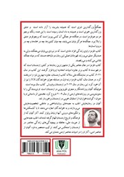 پشت جلد کتاب کتاب قرمز