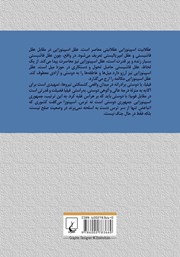 پشت جلد کتاب کتاب متافیزیک قدرت پشت جلد کتاب کتاب متافیزیک قدرت