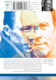 پشت جلد کتاب شب زمین