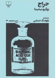 معرفی و دانلود کتاب حراج