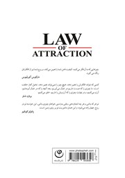 پشت جلد کتاب کتاب قانون جذب پشت جلد کتاب کتاب قانون جذب