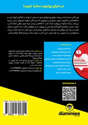 پشت جلد کتاب کتاب کانالهای یوتیوب پشت جلد کتاب کتاب کانالهای یوتیوب