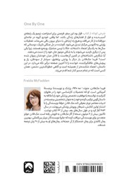 پشت جلد کتاب تک به تک