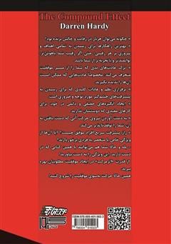 پشت جلد کتاب کتاب اثر مرکب پشت جلد کتاب کتاب اثر مرکب