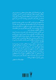 پشت جلد کتاب کتاب راهنمای عملی تجربه اوج پشت جلد کتاب کتاب راهنمای عملی تجربه اوج