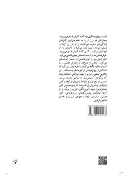 پشت جلد کتاب کتاب دروغگویی روی مبل پشت جلد کتاب کتاب دروغگویی روی مبل
