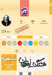 معرفی و دانلود کتاب هشتگ امتحان شیمی 2 پایه یازدهم علوم تجربی و ریاضی