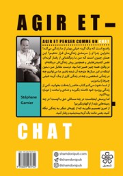 پشت جلد کتاب کتاب گربه راهنمای ما پشت جلد کتاب کتاب گربه راهنمای ما